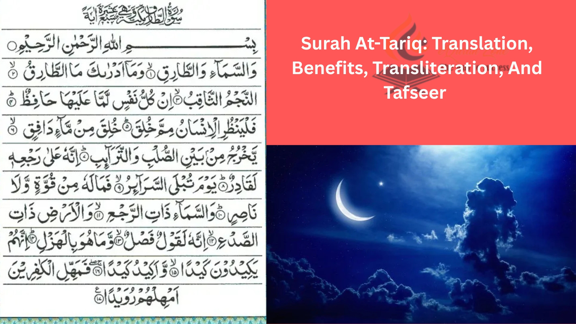 Surah At-Tariq: Translation, Benefits, Transliteration, And Tafseer