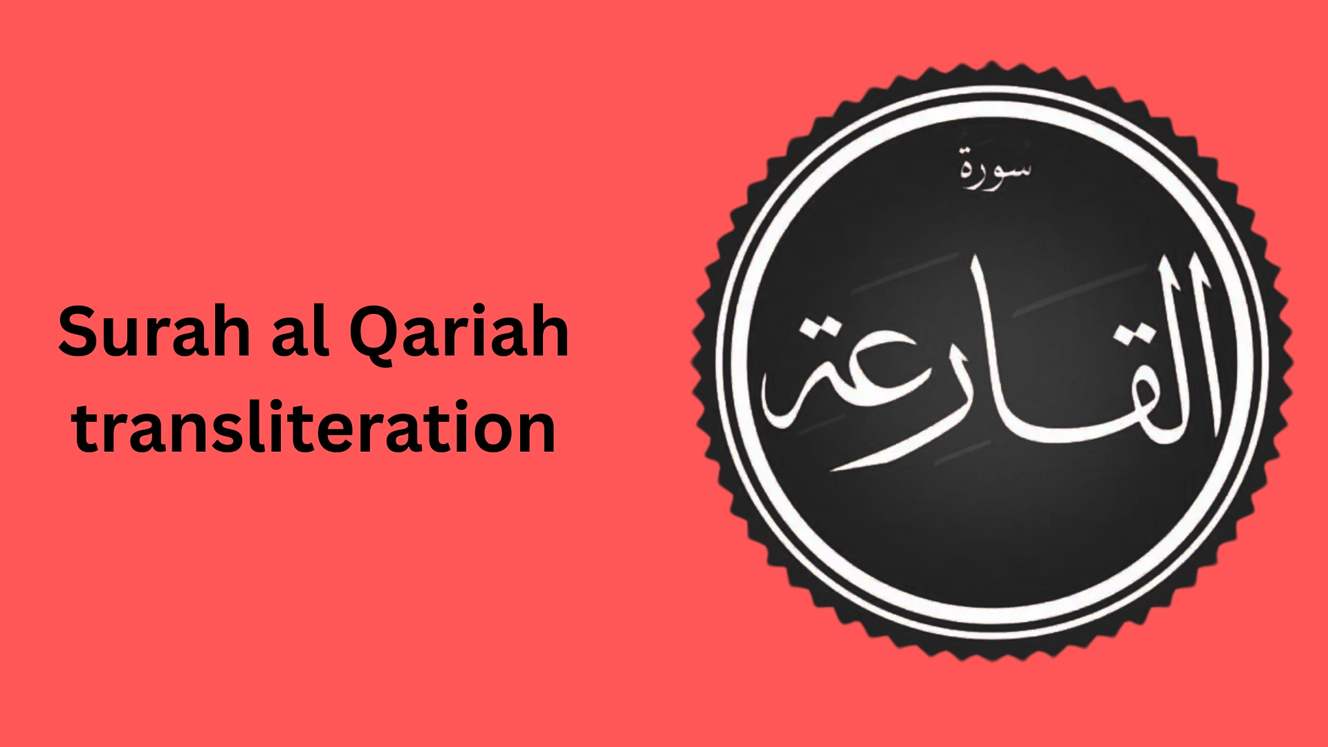 Surah Al-Qariah Transliteration: Tafseer and Complete Analysis