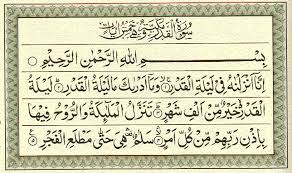 Transliteration and Tafseer, English $ Urdu Translation