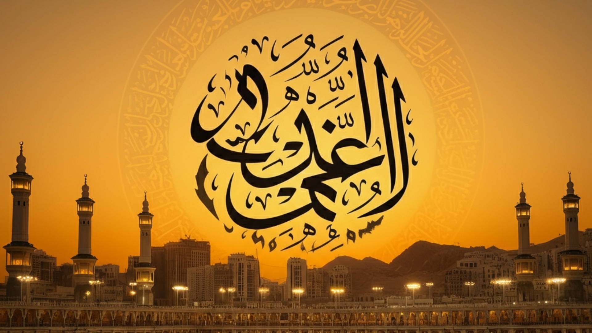 Surah Balad in English