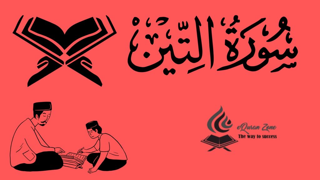 Surah Al-Tin Transliteration, Importance and English & Urdu Translation