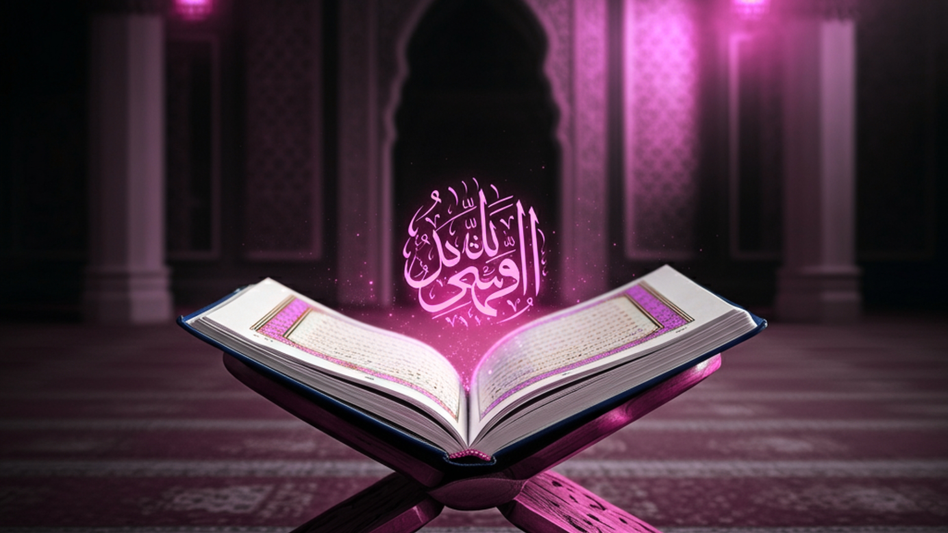 Short Surahs from the Quran