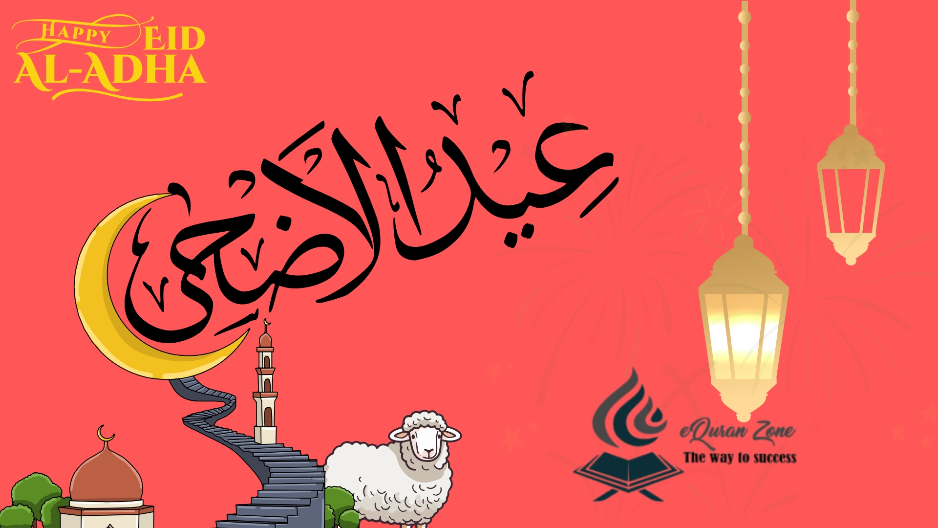 What is Eid al-Hajj?