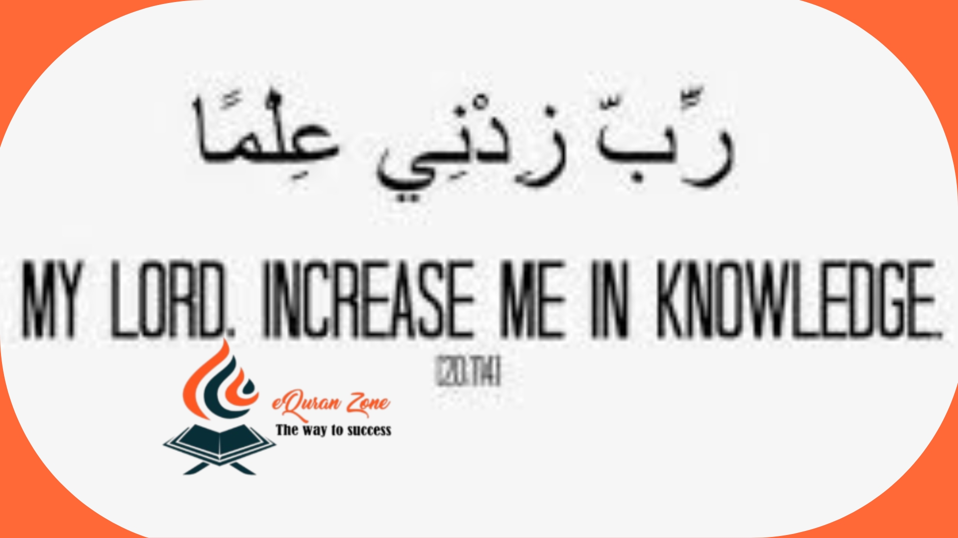 Dua for Exam Success