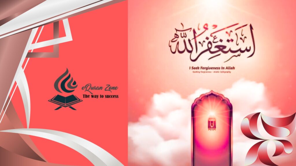 Istighfar