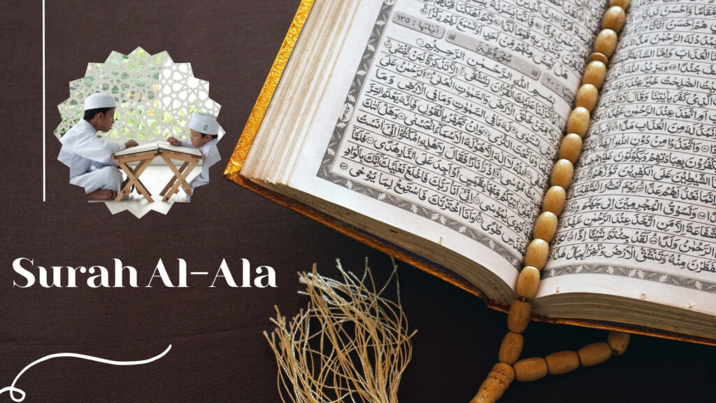 Surah Al-Ala