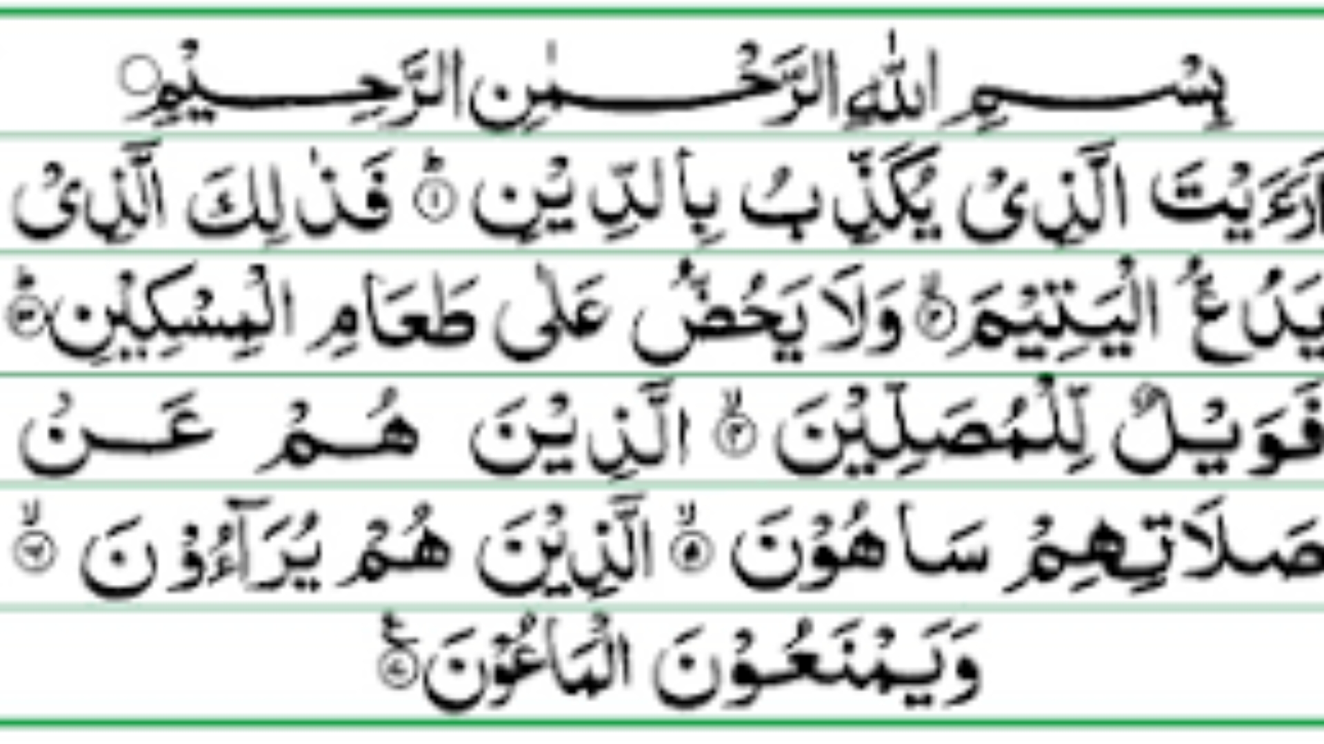 Understanding Surah Al-Ma'un: Themes, Lessons, and Modern Relevance