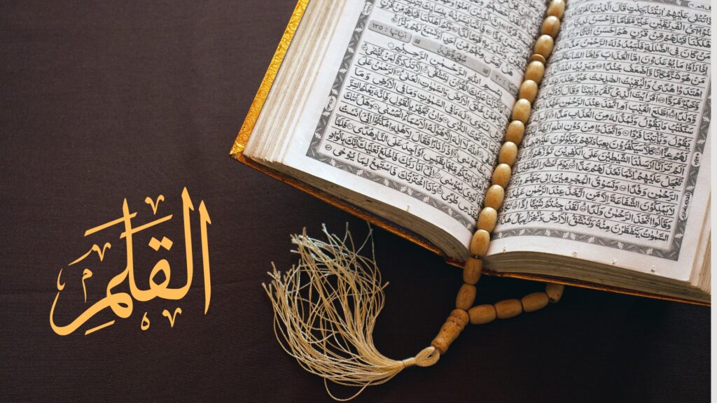 Surah Al-Qalam: The Pen and Its Formidable Message.
