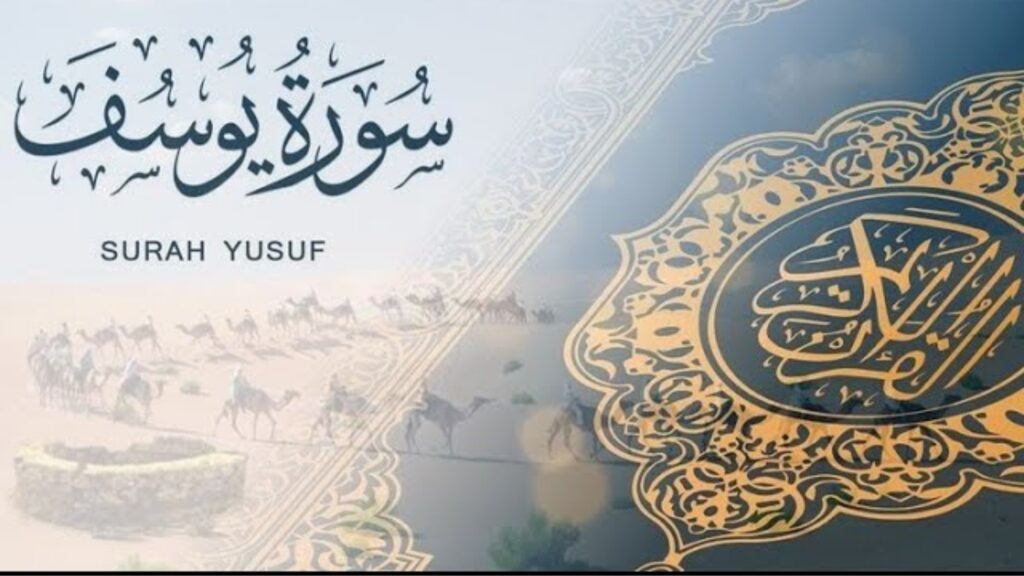 The Transformative Benefits of Surah Yusuf