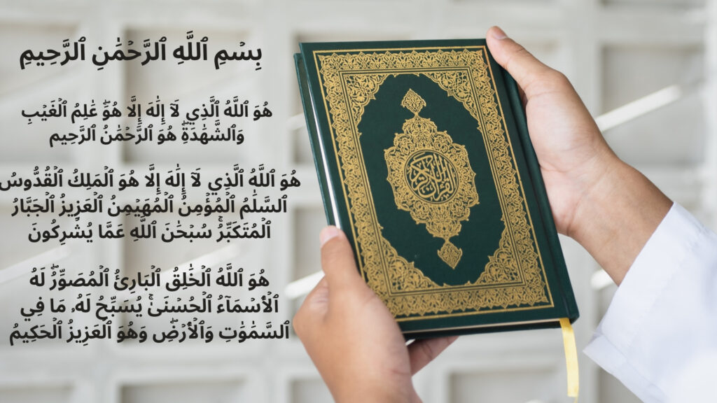 The Last Three Verses of Surah Al-Hashr, Their Significance and Benefits