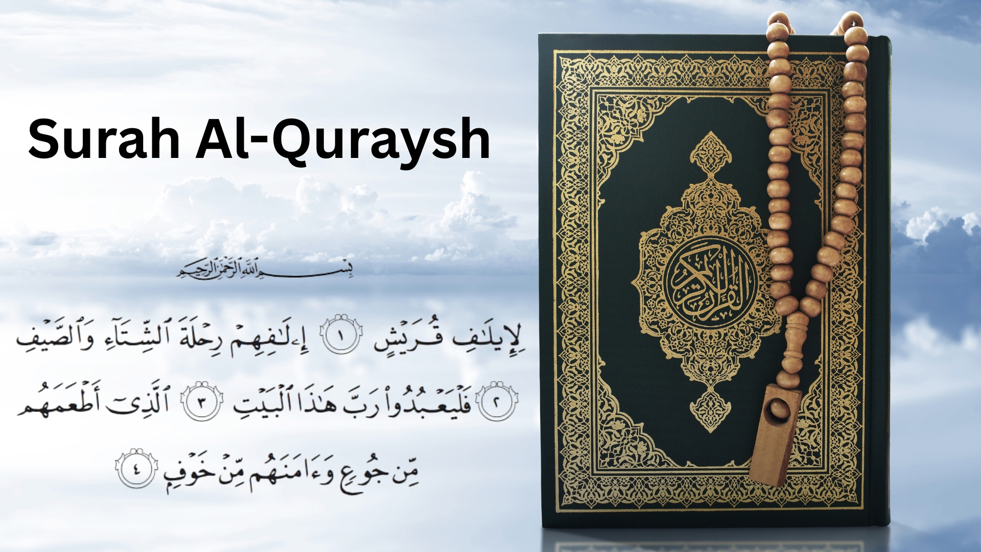 Surah Al-Quraysh: Divine Blessings in Four Sacred Verses