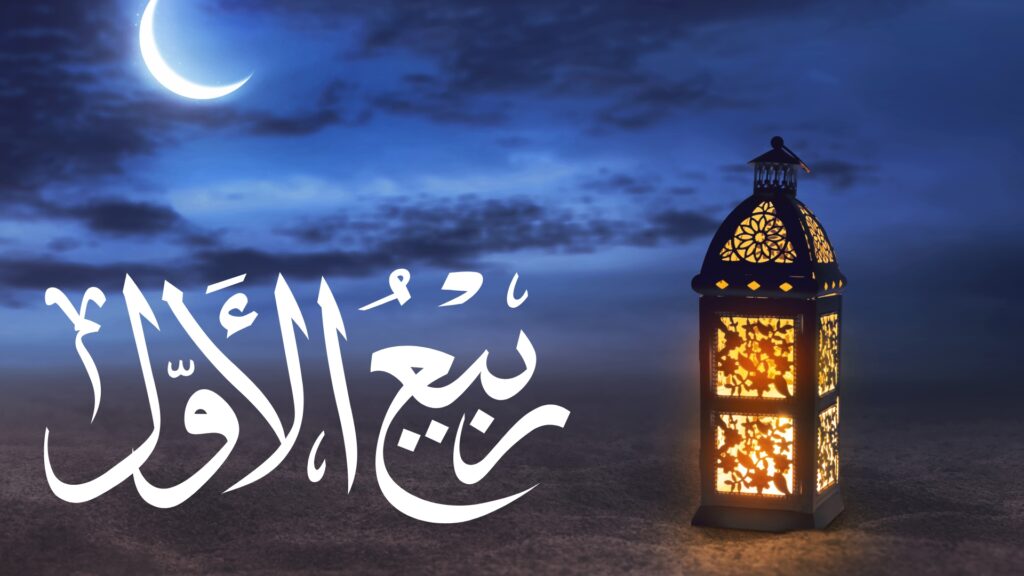 12 Rabiul Awal Date 2026: When is Eid Miladun Nabi?