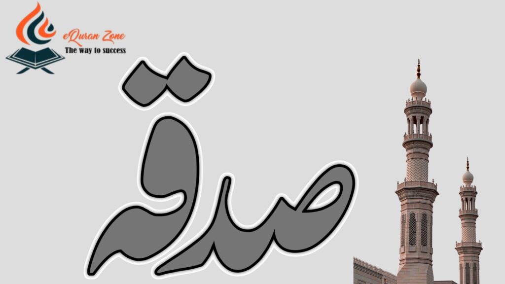 Sadaqah Jariyah: The Ever-Flowing Charity