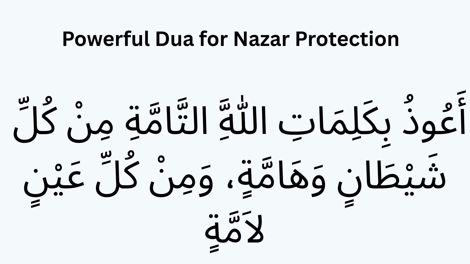 Your Shield: Powerful Dua for Nazar Protection