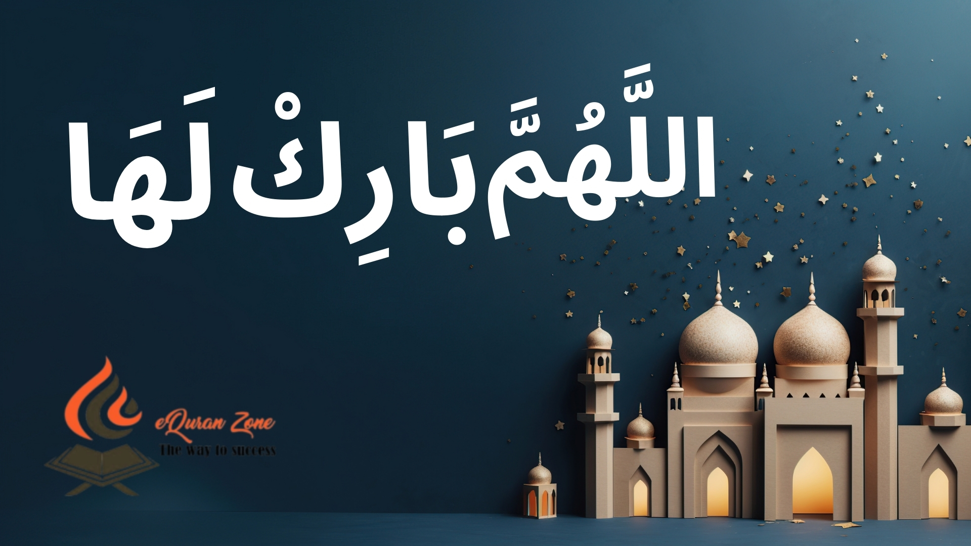 Allahumma Barik Laha