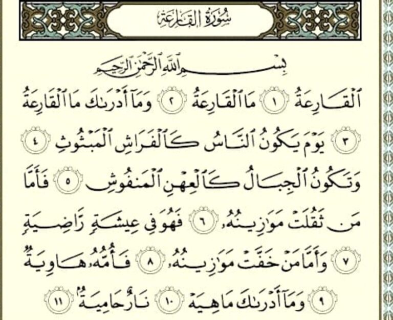 Surah Al-Qari’ah In English: The Striking Calamity