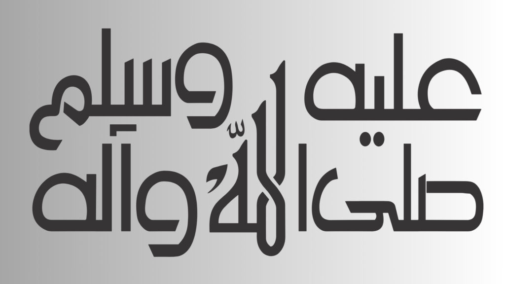 Darood Sharif in English: A Guide to Blessings