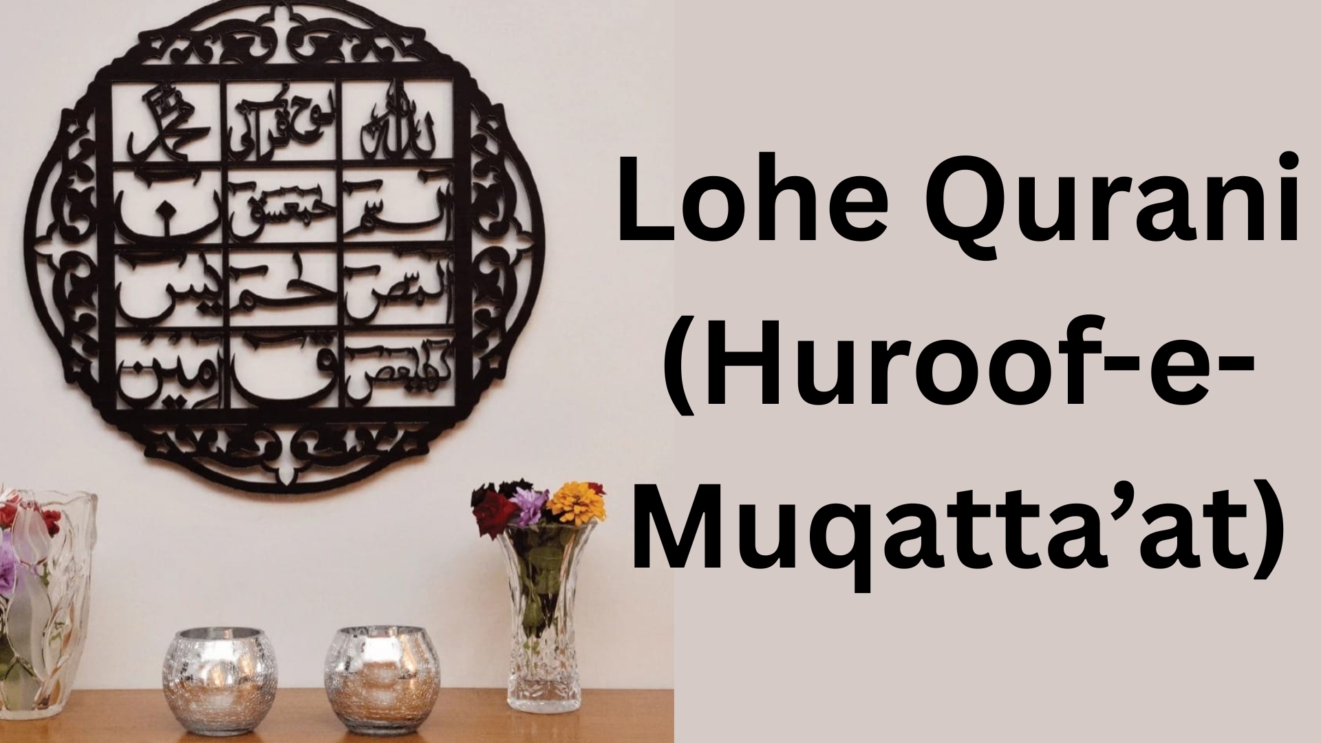 Discover the significance of Lohe Qurani (Huroof-e-Muqatta’at) in Islamic tradition. Explore their meanings and impact on Quranic interpretation today.