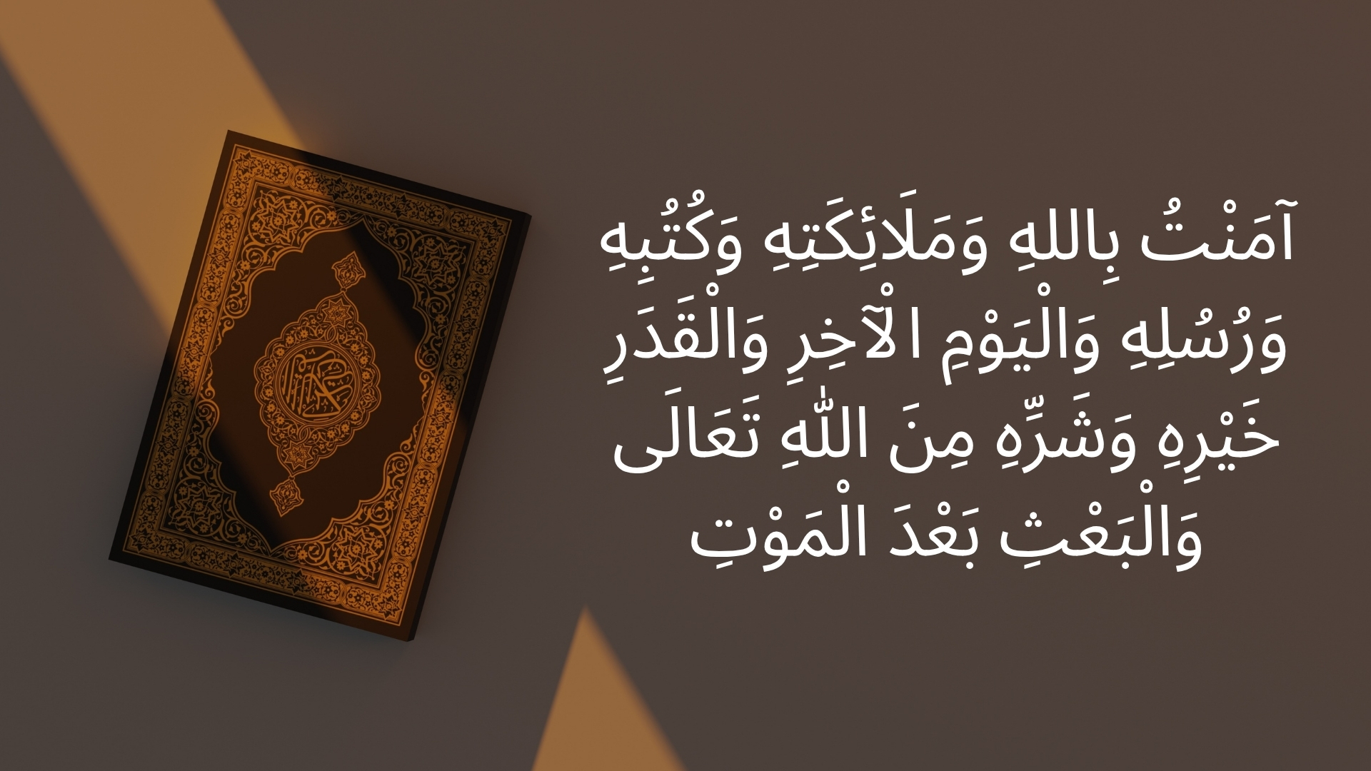 Iman e Mufassal: The Six Pillars of Faith