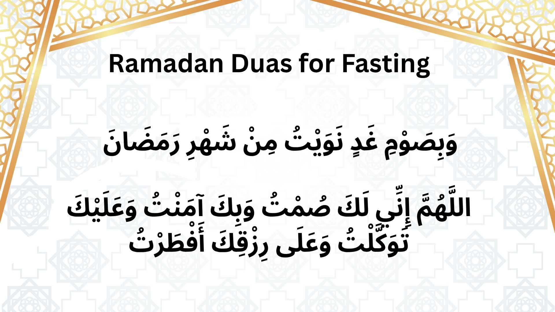 Essential Ramadan Duas for Fasting