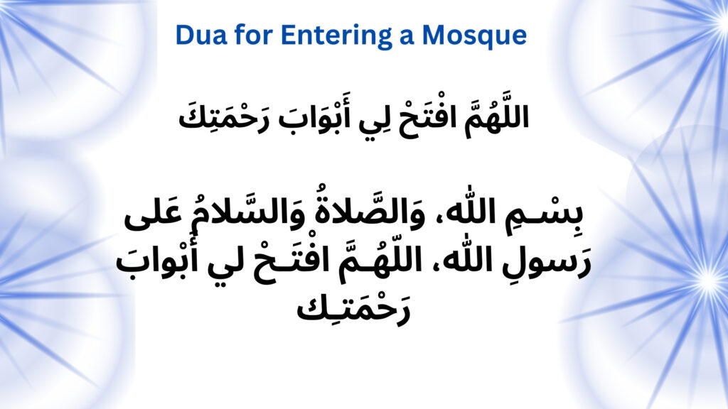 The Dua for Entering a Mosque and Leaving a Mosque