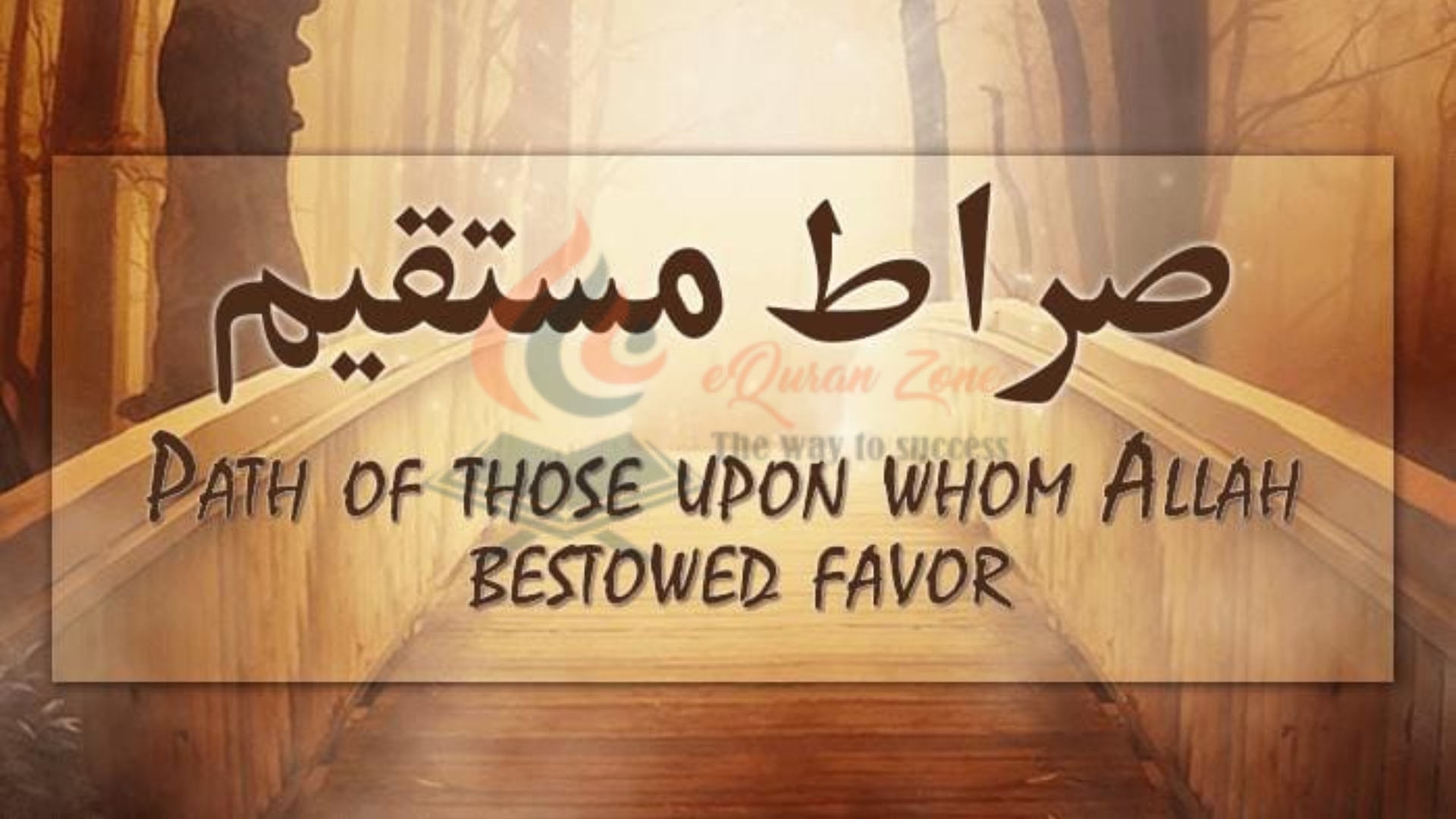 What is the Sirat al-Mustaqim: Islam's Straight Path