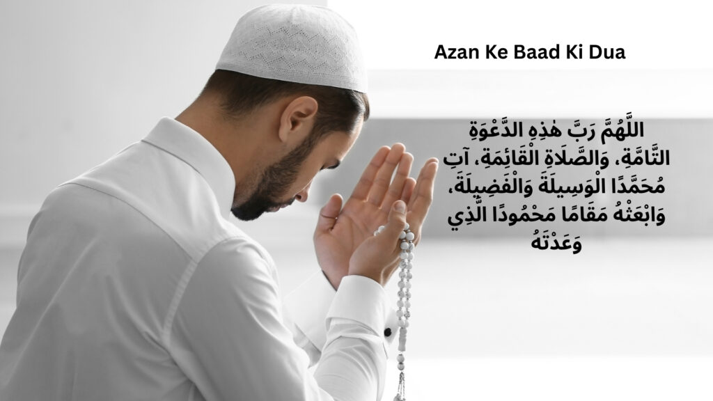 The Prayer After the Call: Azan Ke Baad Ki Dua