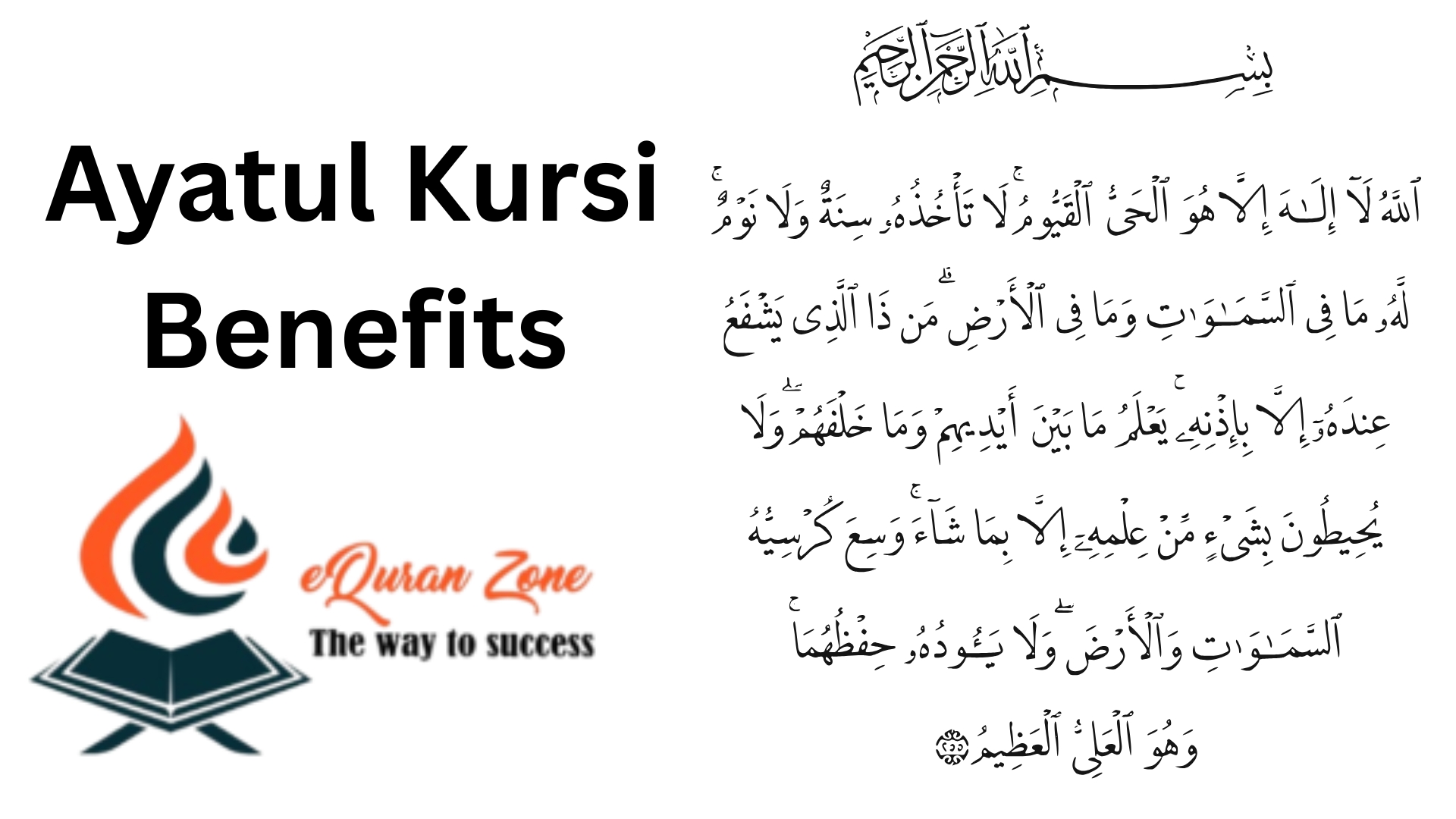 Ayatul Kursi Benefits: The Enduring Power of Ayatul Kursi's Blessings