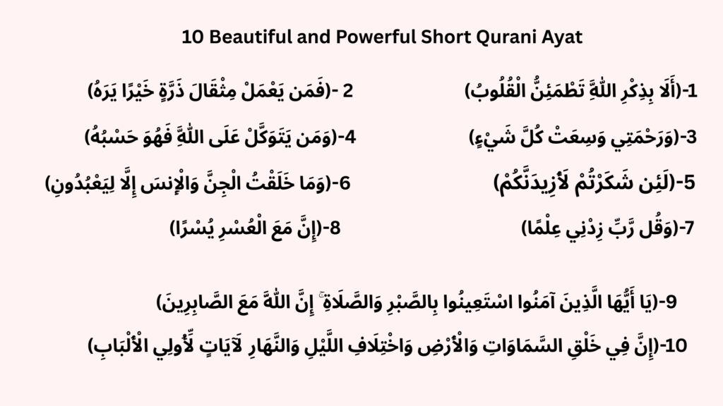 Top 10 Beautiful and Powerful Short Qurani Ayat