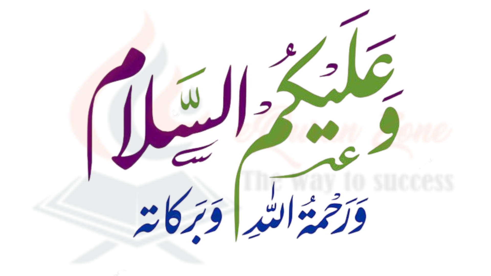 Walaikum Assalam wa Rahmatullahi wa Barakatuh: Meaning, Importance, and Proper Use in Islam