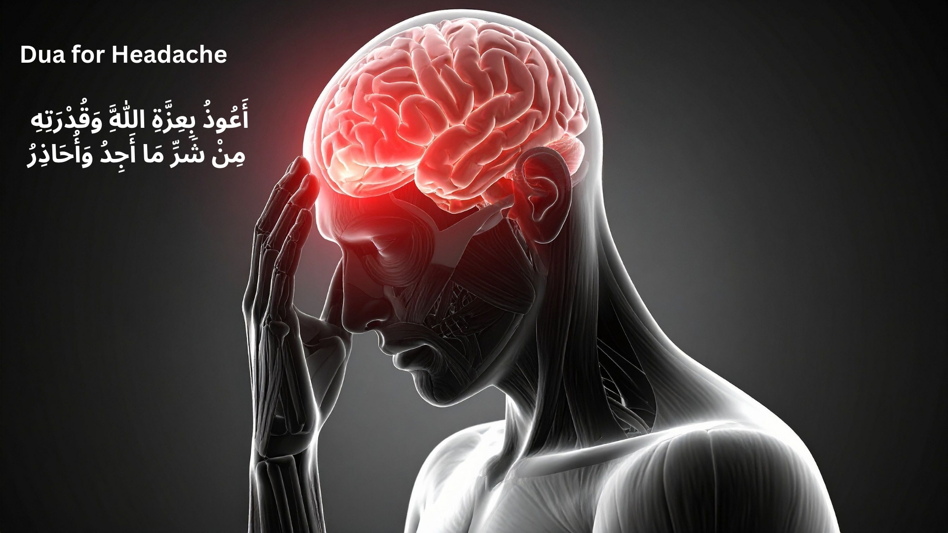 Dua for Headache, Powerful Islamic Supplications for Instant Relief