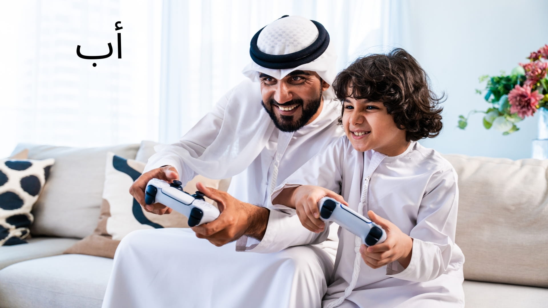 Father in Arabic: Meaning, Pronunciation, Usage & Cultural Context