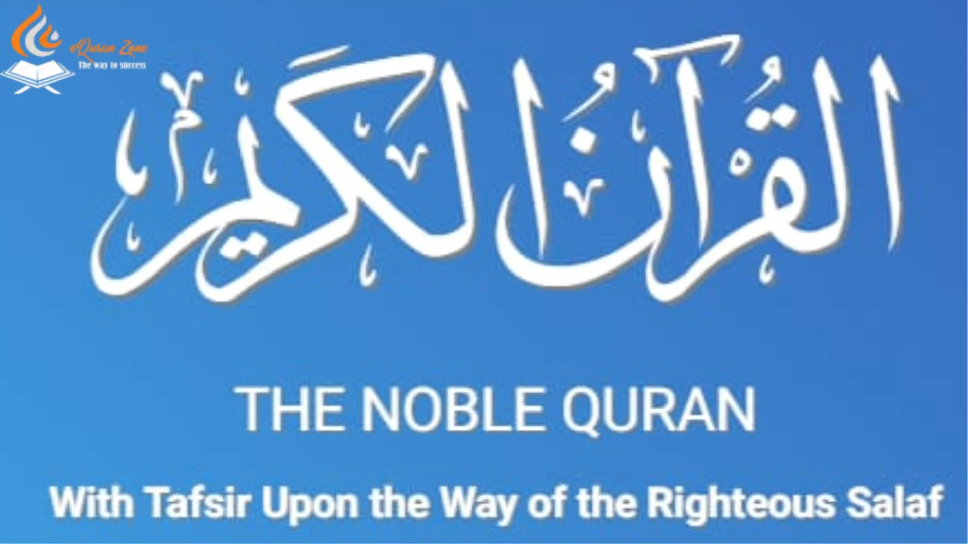 Surah Al-Fil