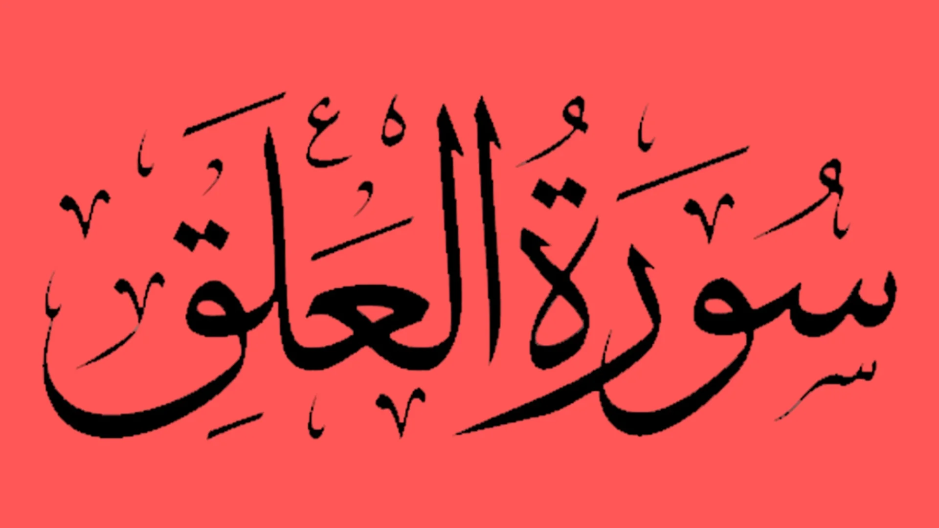 Surah Al-Alaq Transliteration and Its Significance
