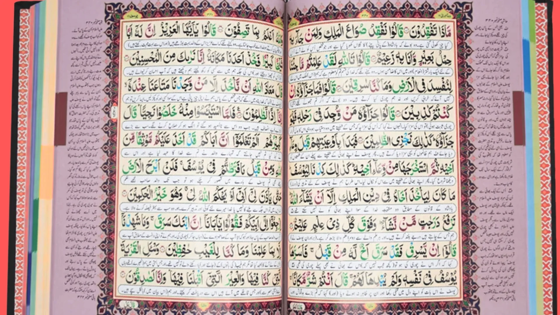 Tajweed Quran