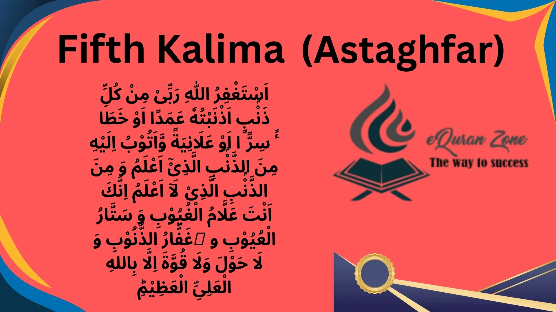 The Fifth Kalima (Astaghfar)