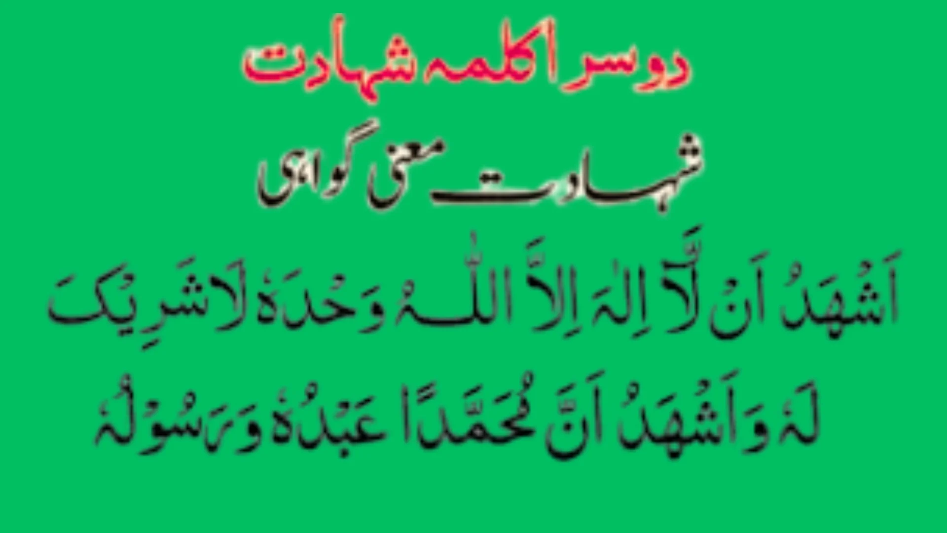 Second Kalima