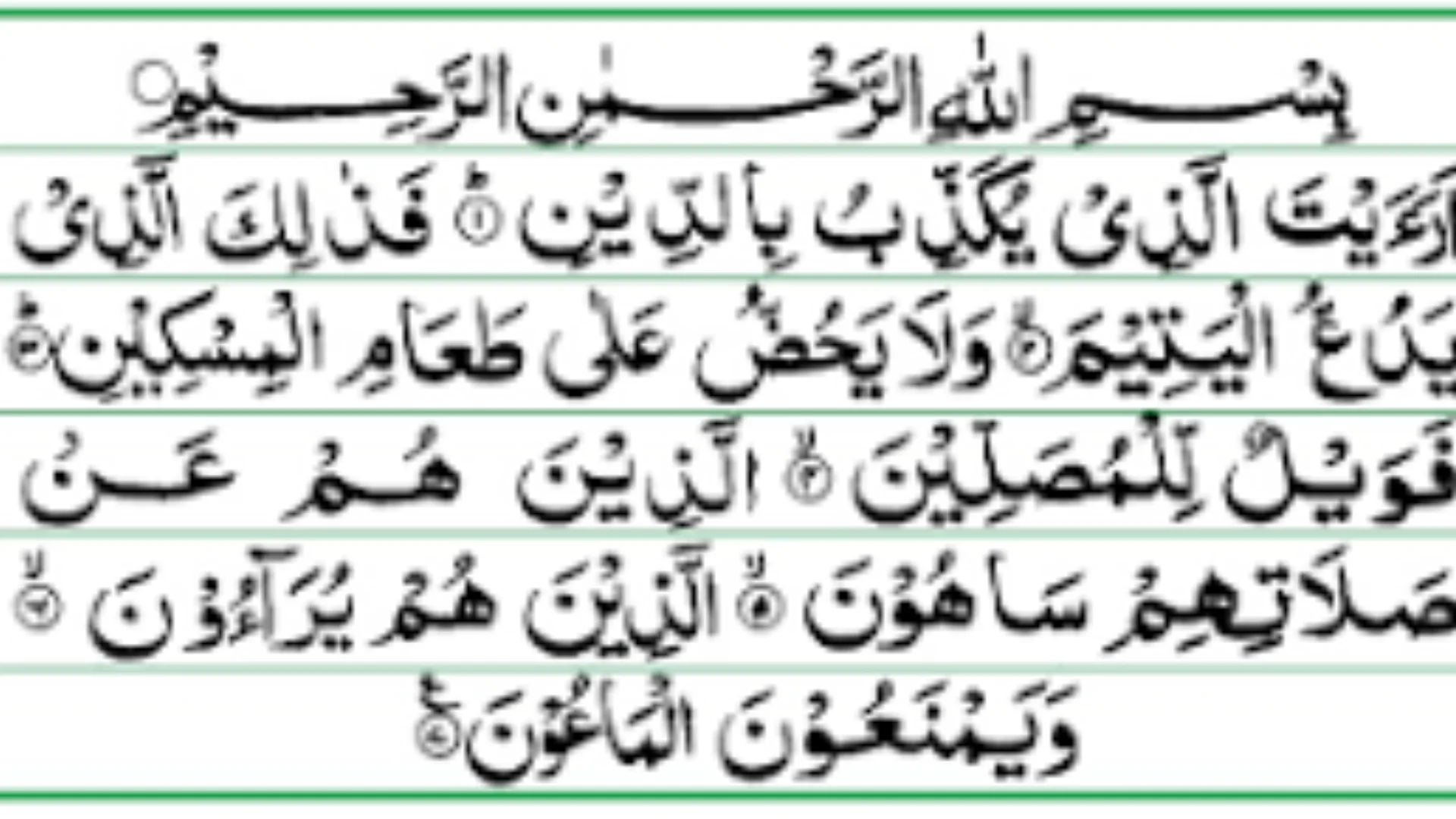 Understanding Surah Al-Ma'un: Themes, Lessons, and Modern Relevance