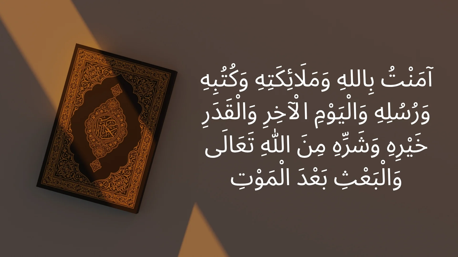 Iman e Mufassal: The Six Pillars of Faith