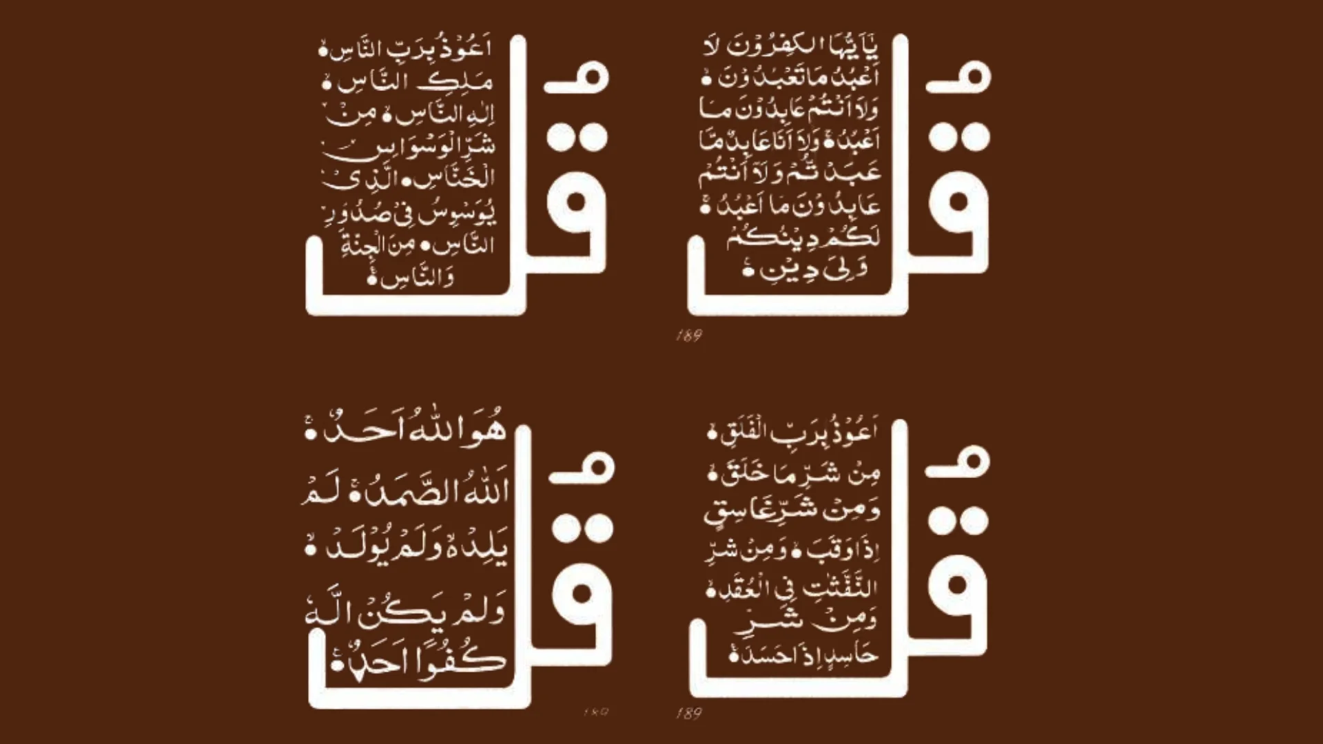 What Are the Four Quls of the Quran, Their Benefits, and Purpose?