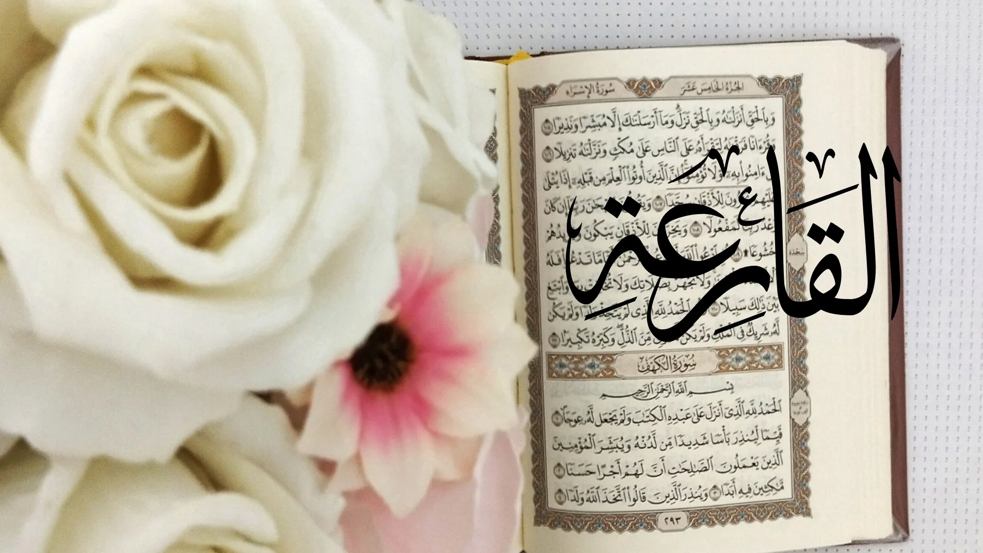 The Islamic Dua for Travelling by Car