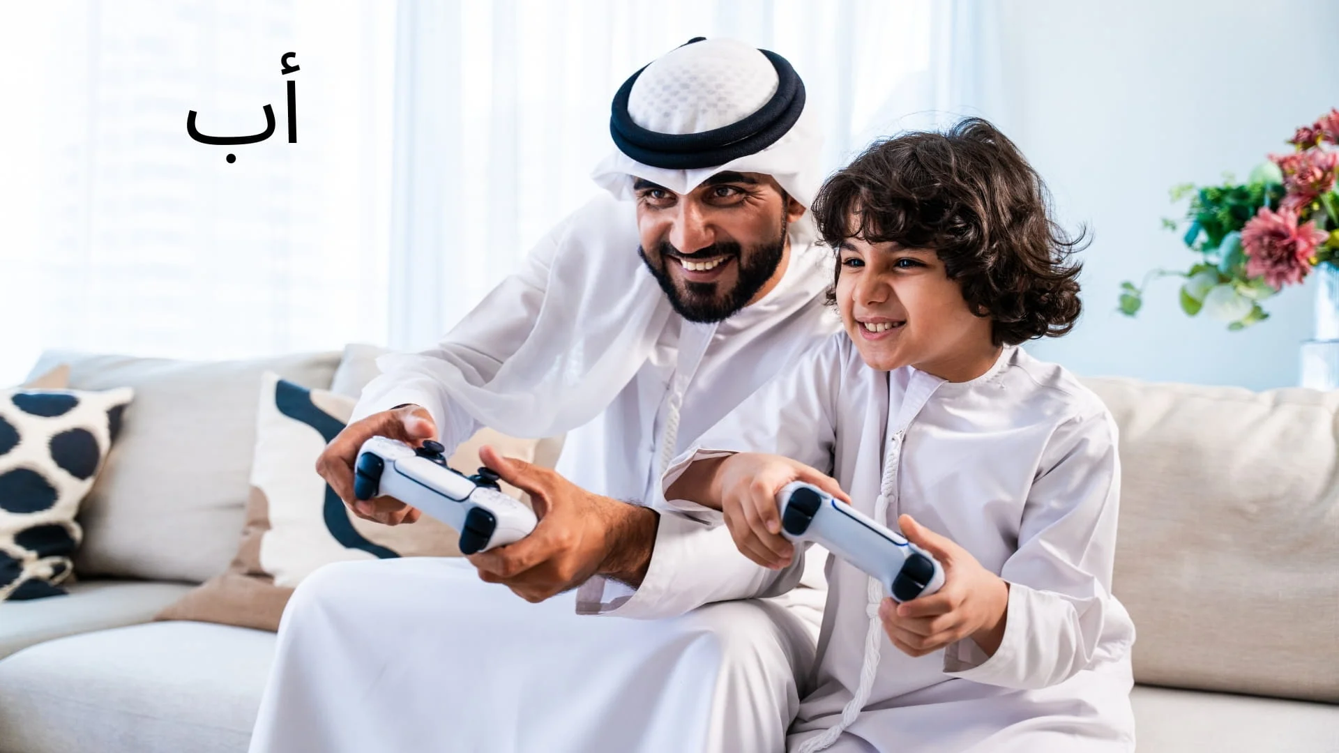 Father in Arabic: Meaning, Pronunciation, Usage & Cultural Context